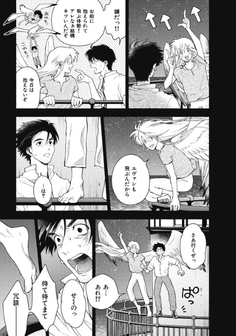 灯台守とかもめの子