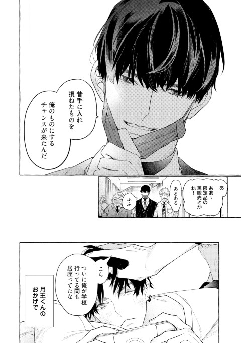 制服、深夜2時。 