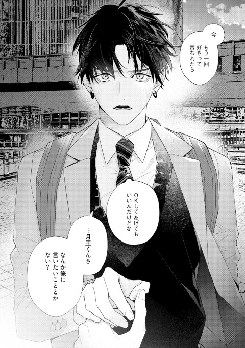 制服、深夜2時。 