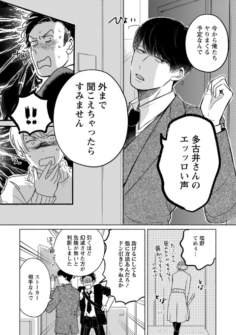 キスは捜査のあとで