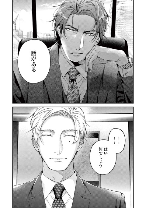 恋知らずの神様に捧ぐ
