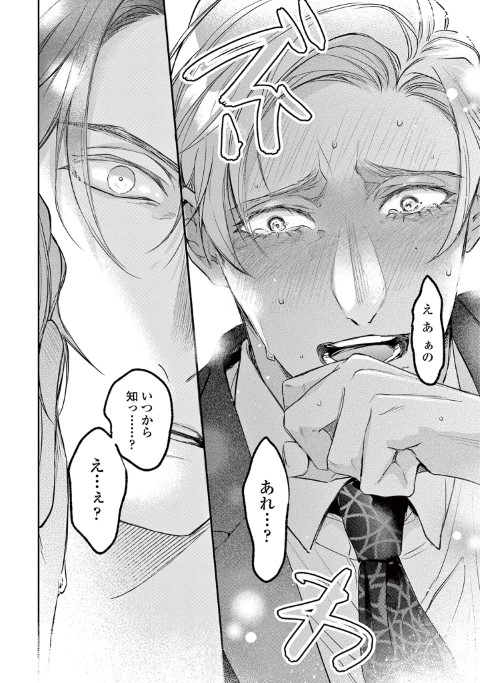 恋知らずの神様に捧ぐ