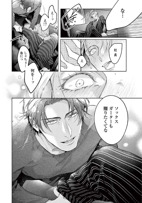 恋知らずの神様に捧ぐ