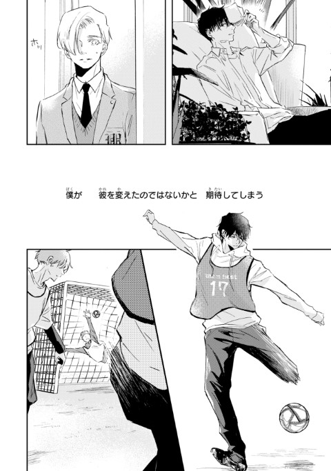 ルームメイト