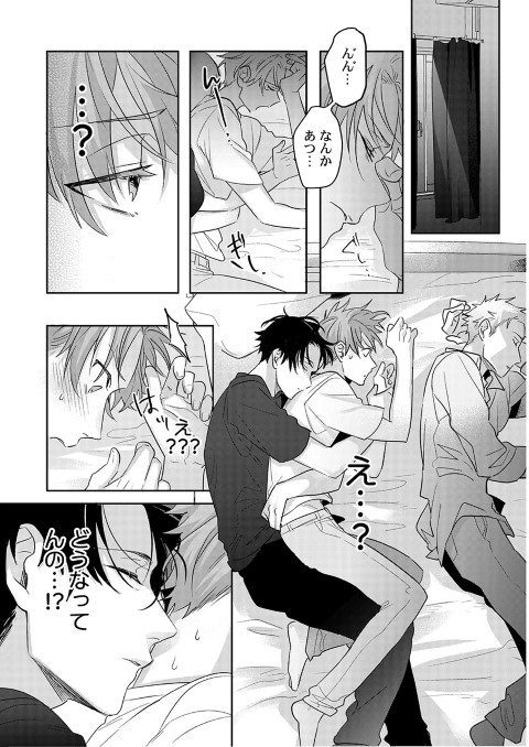 おあずけは、悪い夜の合図