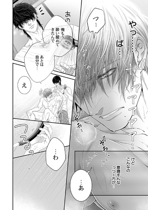 モブ攻め男優ハメらREC 事務所のNo.1にカラダから暴かれてます