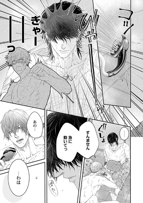 モブ攻め男優ハメらREC 事務所のNo.1にカラダから暴かれてます