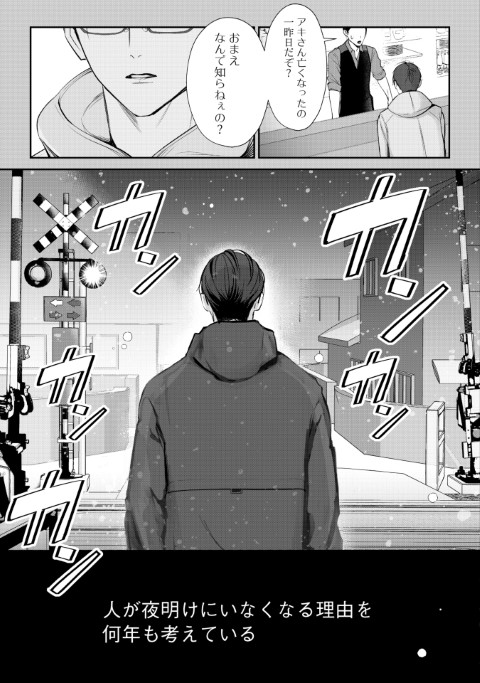 夜明けがいちばん暗い