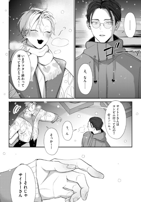 夜明けがいちばん暗い