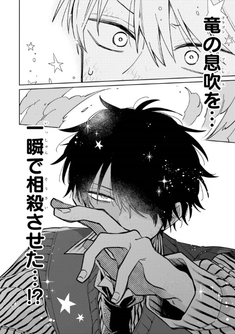 先生！ 僕たちが世界を滅ぼします。