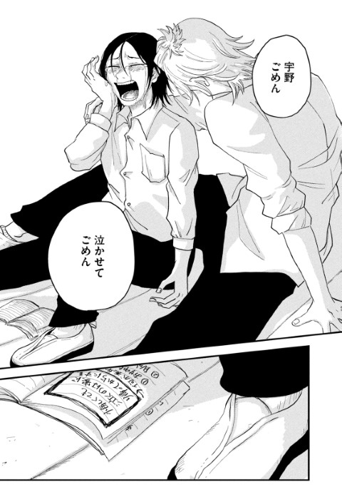 君と宇宙を歩くために