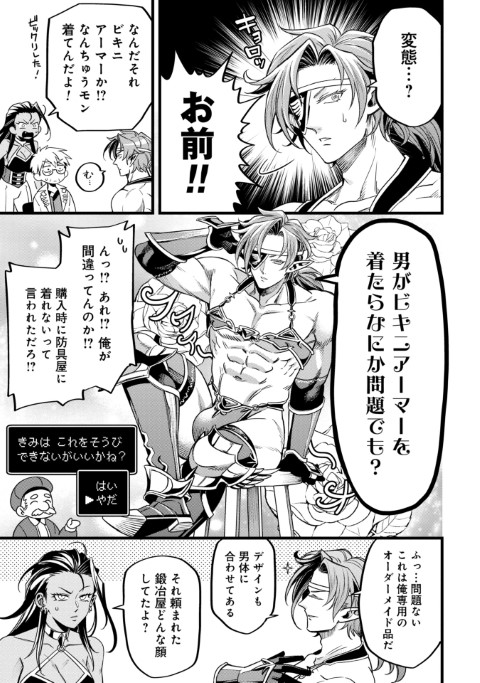 魔法医レクスの変態カルテ
