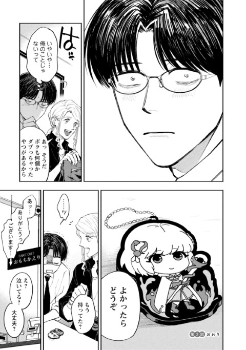 ホストと社畜