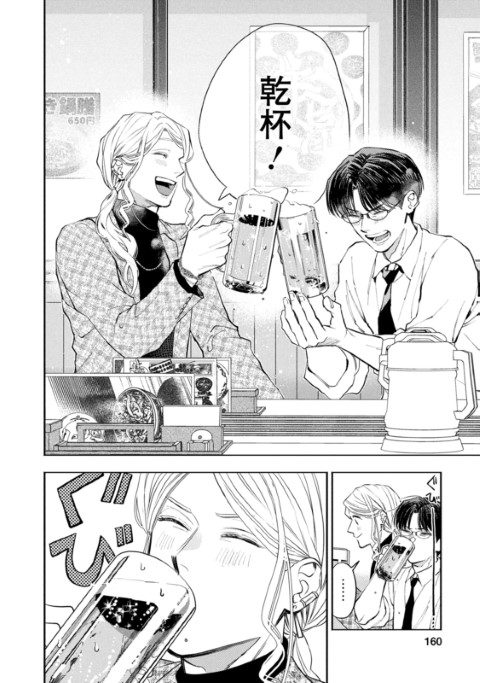 ホストと社畜