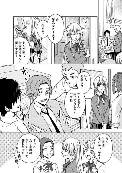 社長令嬢復讐日記