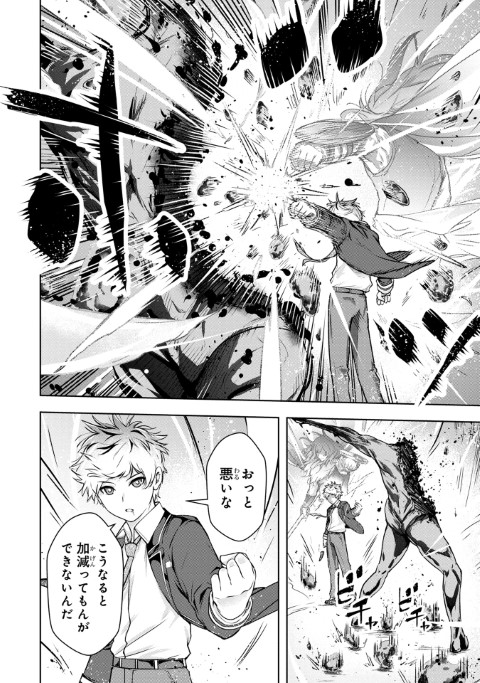神々の権能を操りし者～能力数値『０』で蔑まれている俺だが、実は世界最強の一角～