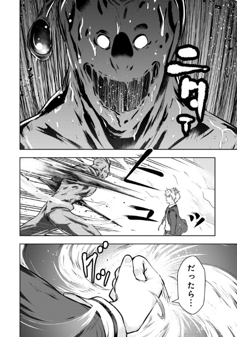 神々の権能を操りし者～能力数値『０』で蔑まれている俺だが、実は世界最強の一角～