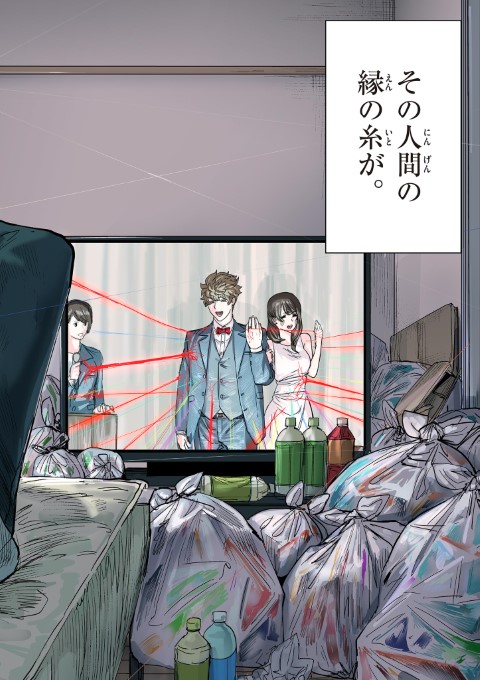 サイコアイズ