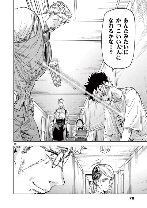 サイコアイズ