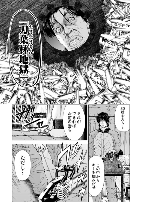 16年目の復讐～奴らを地獄に送るまで