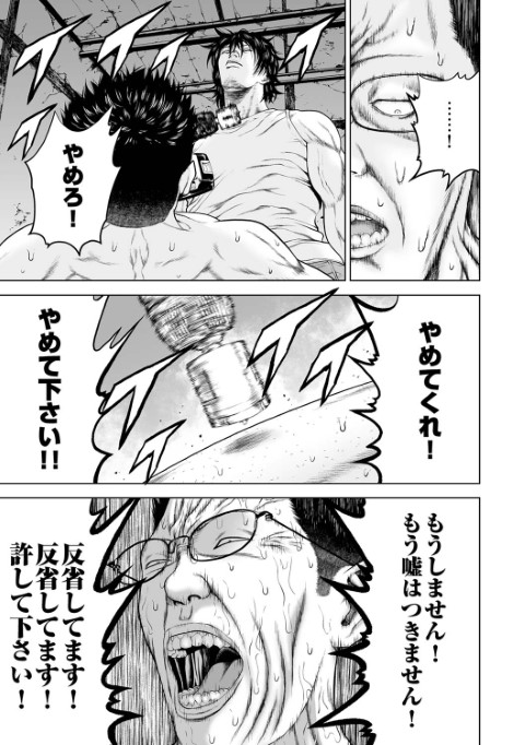 16年目の復讐～奴らを地獄に送るまで