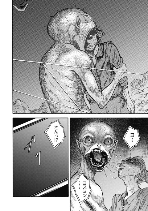 洞窟人間