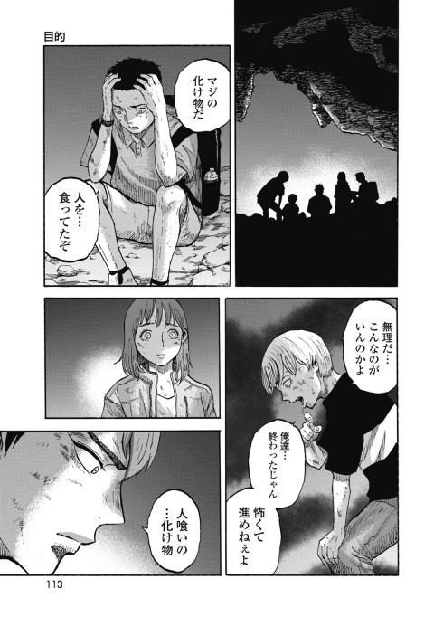 洞窟人間