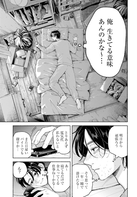 おやすみストレイシープ