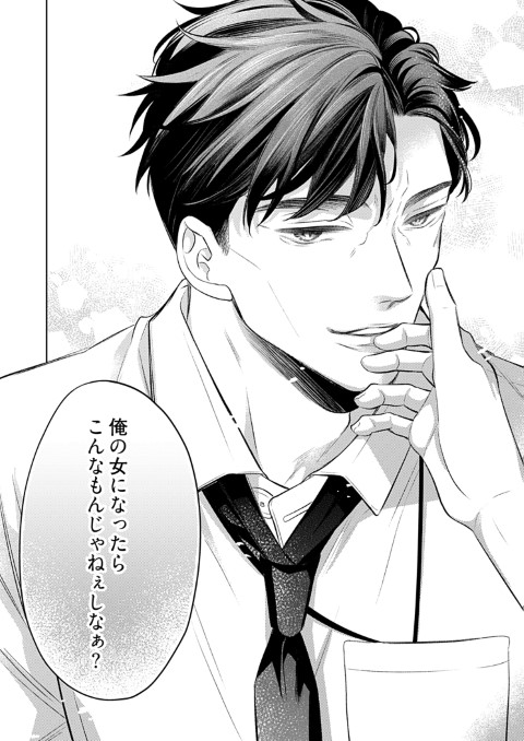 未満。だけど愛して、愛して、愛しつくす