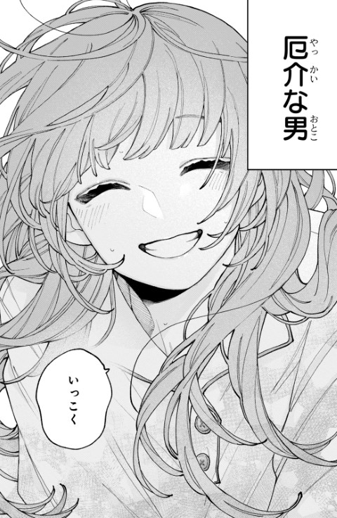 恋せよまやかし天使ども