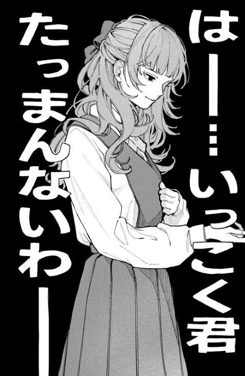 恋せよまやかし天使ども