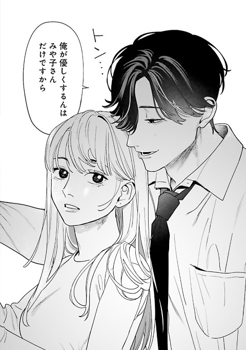 ヤクザにお風呂で働かされてます。