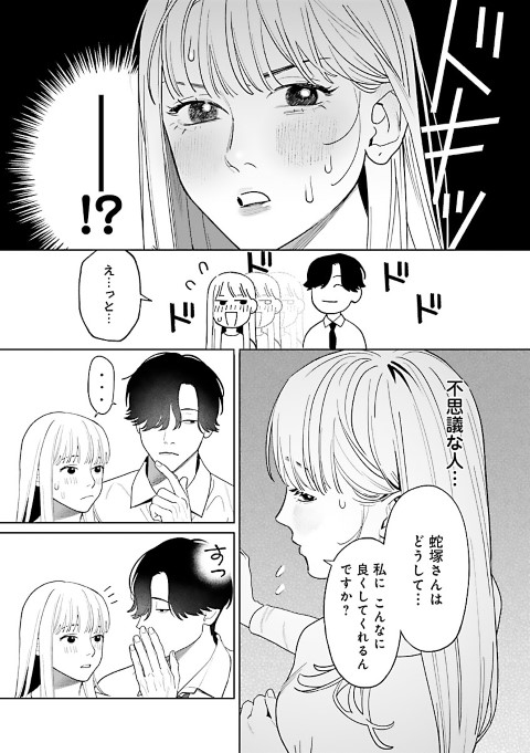 ヤクザにお風呂で働かされてます。