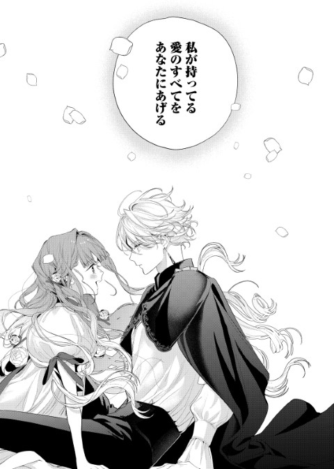 花秘める君のメテオール