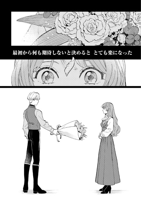 おひとり様には慣れましたので。 婚約者放置中！