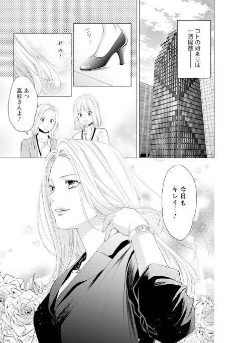 3次元お断りな私の契約結婚