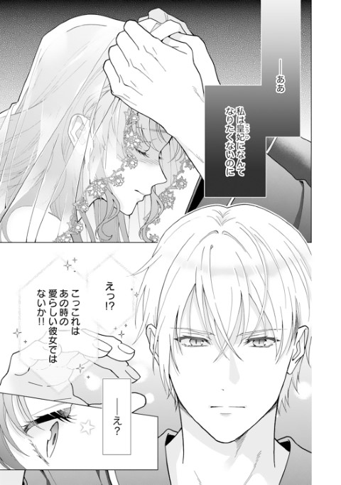 引きこもり令嬢は皇妃になんてなりたくない！～強面皇帝の溺愛が駄々漏れで困ります～