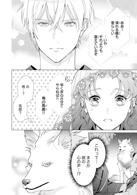引きこもり令嬢は皇妃になんてなりたくない！～強面皇帝の溺愛が駄々漏れで困ります～