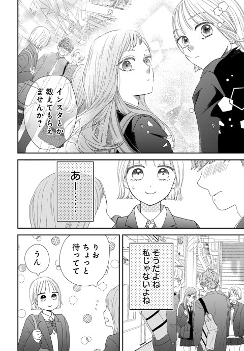 君を映して離さない