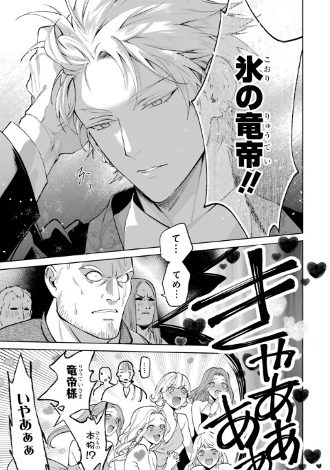 ベル・プペーのスパダリ婚約～「好みじゃない」と言われた人形姫、我慢をやめたら皇子がデレデレになった。実に愛い！～（コミック）