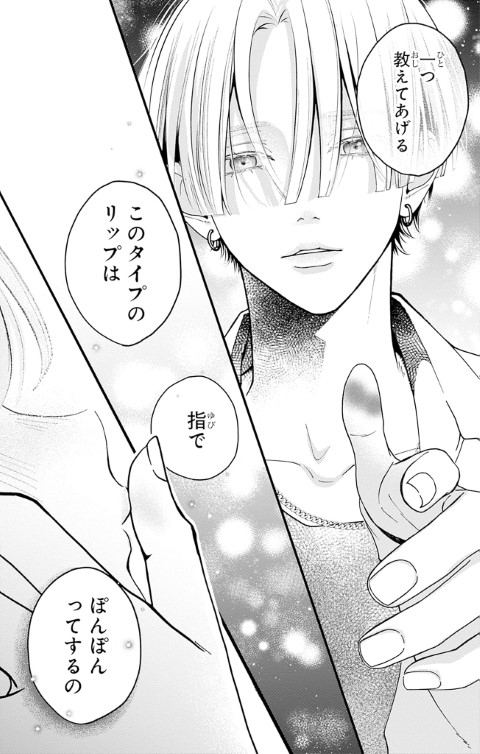 恋するリップ・ティント