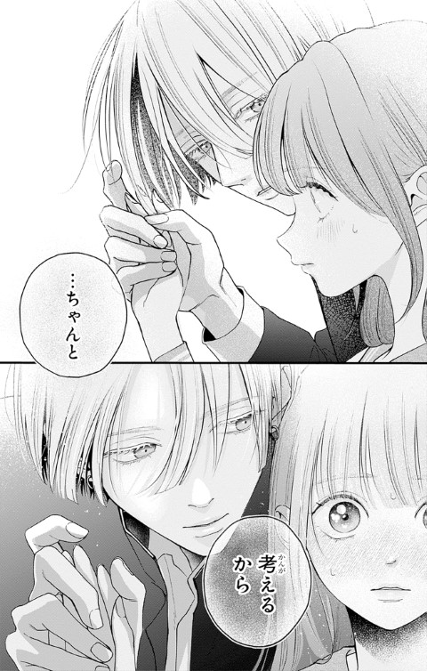 恋するリップ・ティント