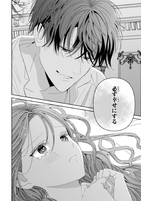 元婚約者から逃げるため吸血伯爵に恋人のフリをお願いしたら、なぜか溺愛モードになりました