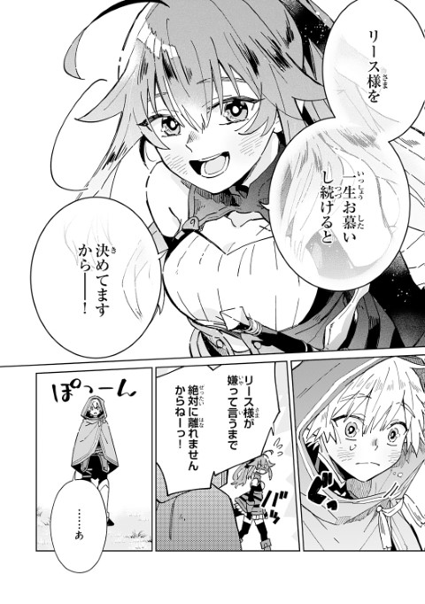 魔術を極めて旅に出た転生エルフ、持て余した寿命で生ける伝説となる