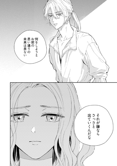 魔女の娘エリザと王子の恋