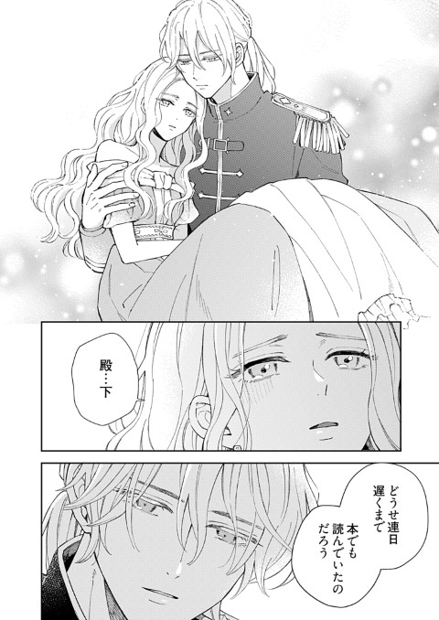 魔女の娘エリザと王子の恋