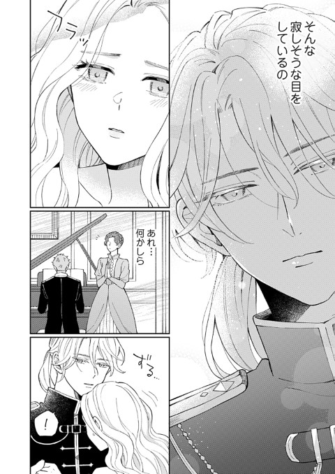 魔女の娘エリザと王子の恋