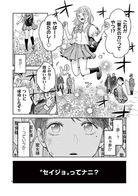 巻き添えで異世界に喚び出されたので、世界観無視して和菓子作ります