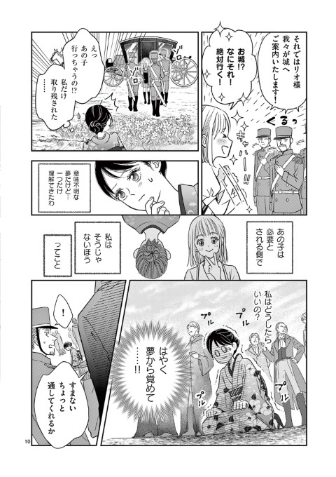 巻き添えで異世界に喚び出されたので、世界観無視して和菓子作ります
