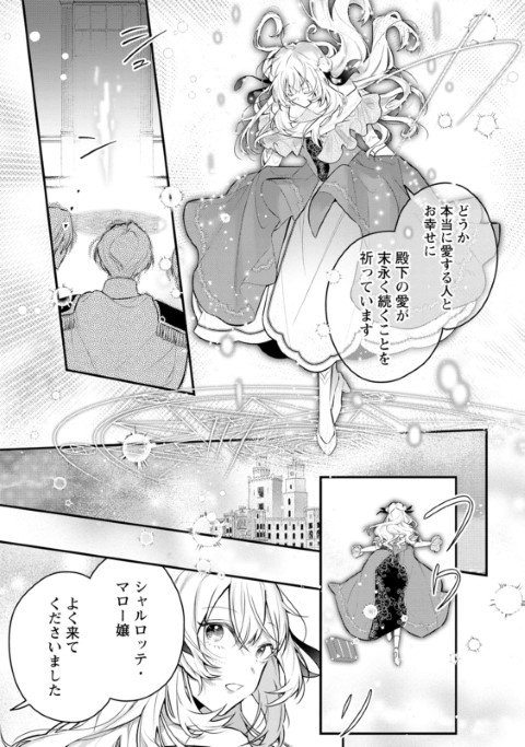 感情が天候に反映される特殊能力持ち令嬢は婚約解消されたので不毛の大地へ嫁ぎたい（コミック）